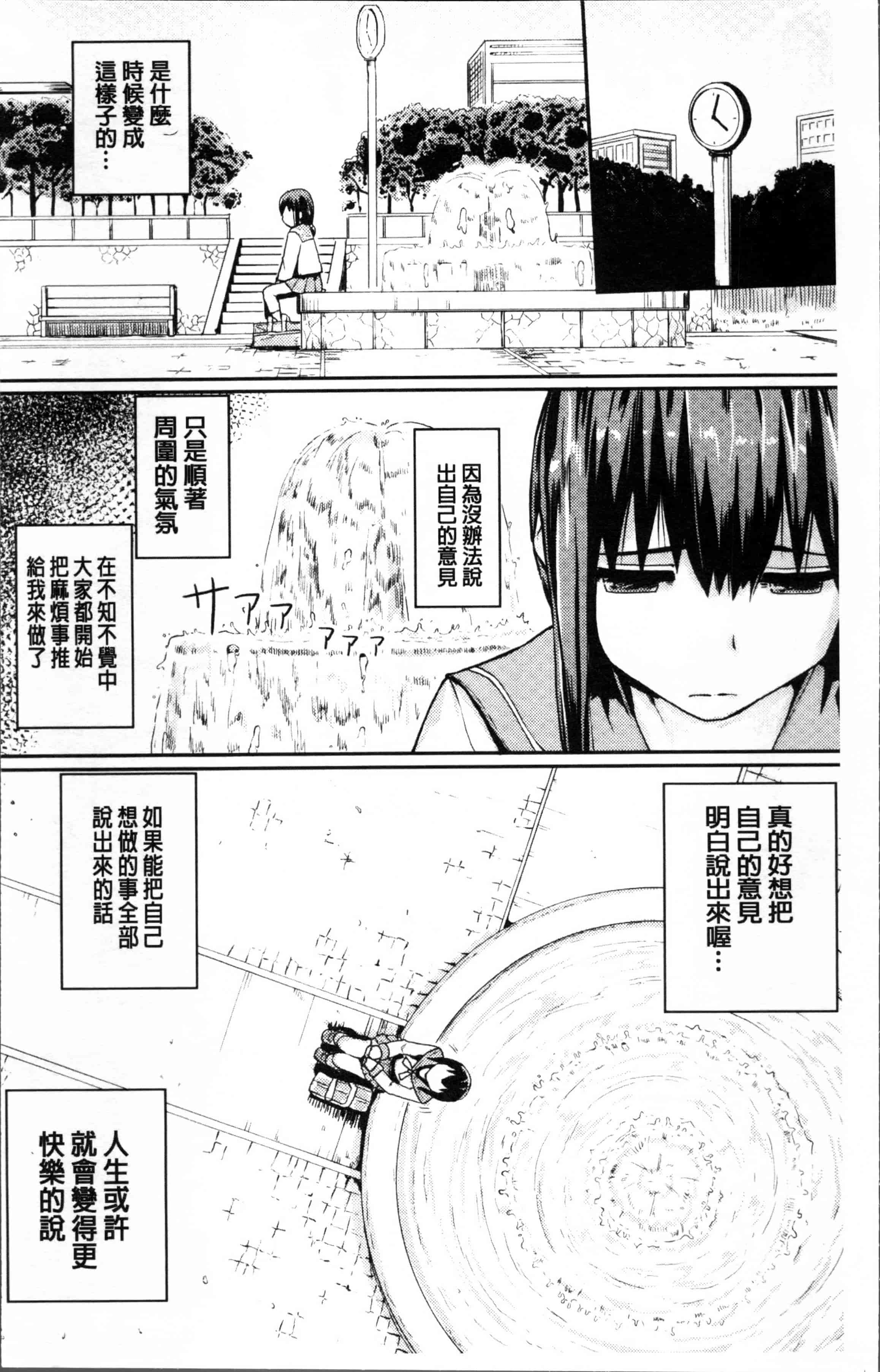 汉化版-[隈太郎] 強制快感トロけ堕ち [4K[S版]掃圖組]_第1集