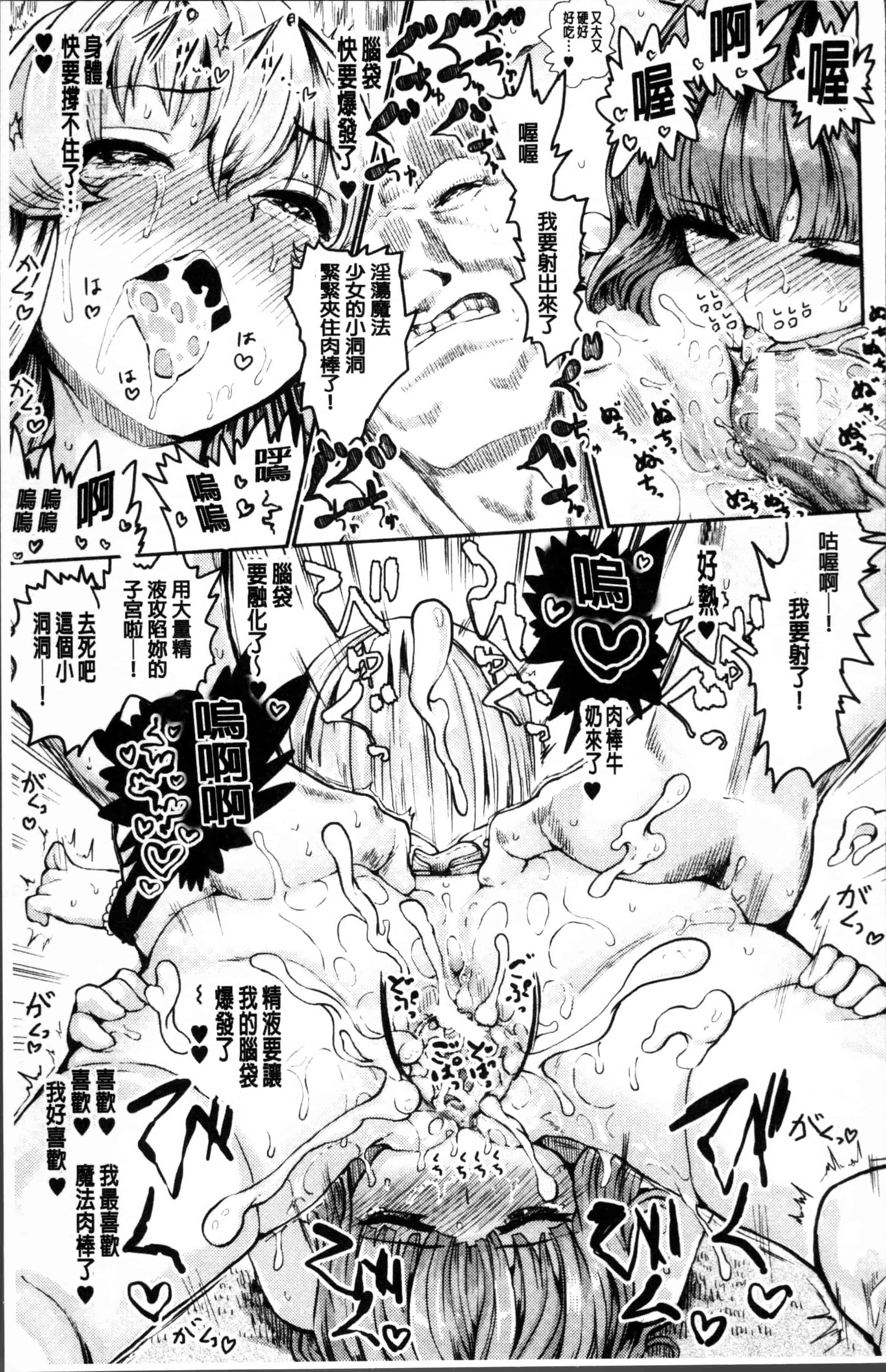 汉化版-[隈太郎] 強制快感トロけ堕ち [4K[S版]掃圖組]_第3集