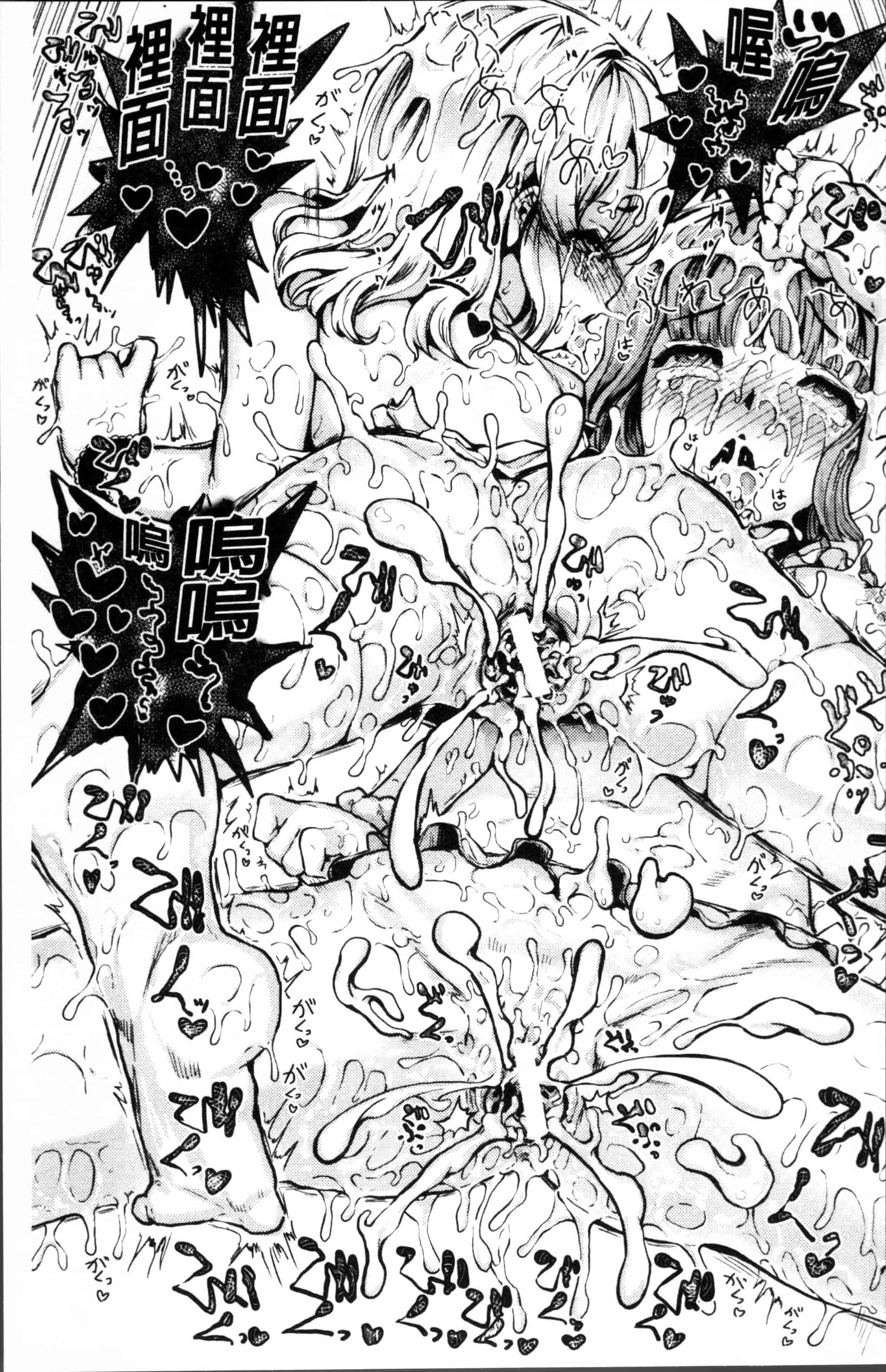 汉化版-[隈太郎] 強制快感トロけ堕ち [4K[S版]掃圖組]_第3集