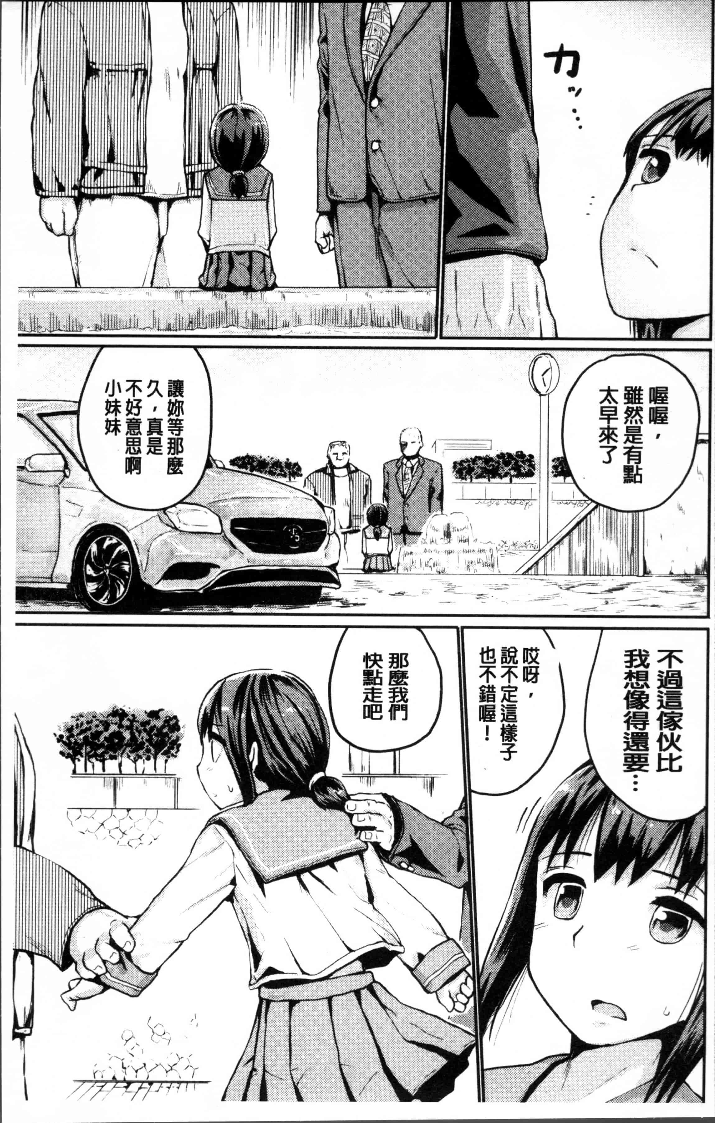汉化版-[隈太郎] 強制快感トロけ堕ち [4K[S版]掃圖組]_第1集