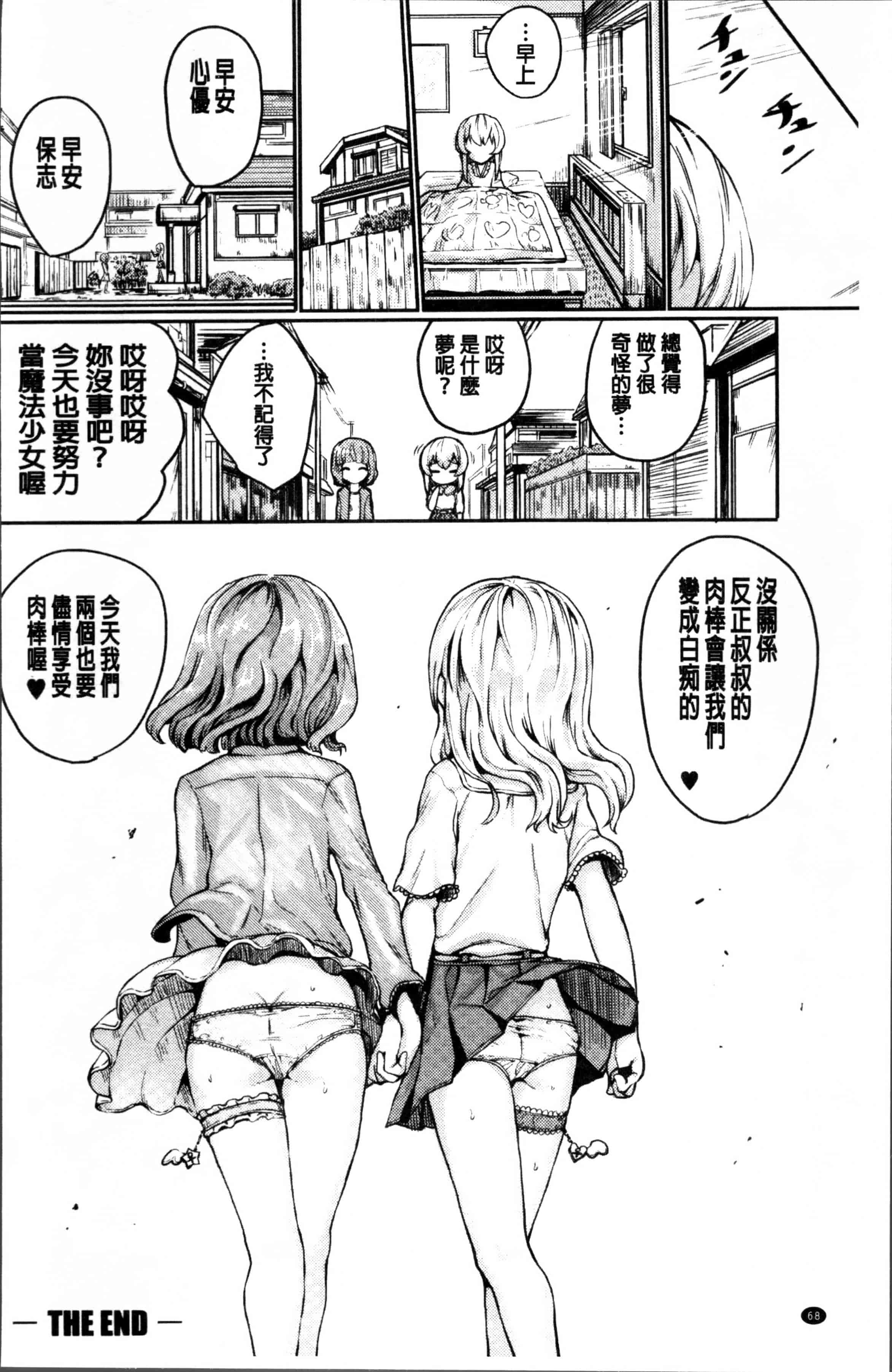 汉化版-[隈太郎] 強制快感トロけ堕ち [4K[S版]掃圖組]_第3集