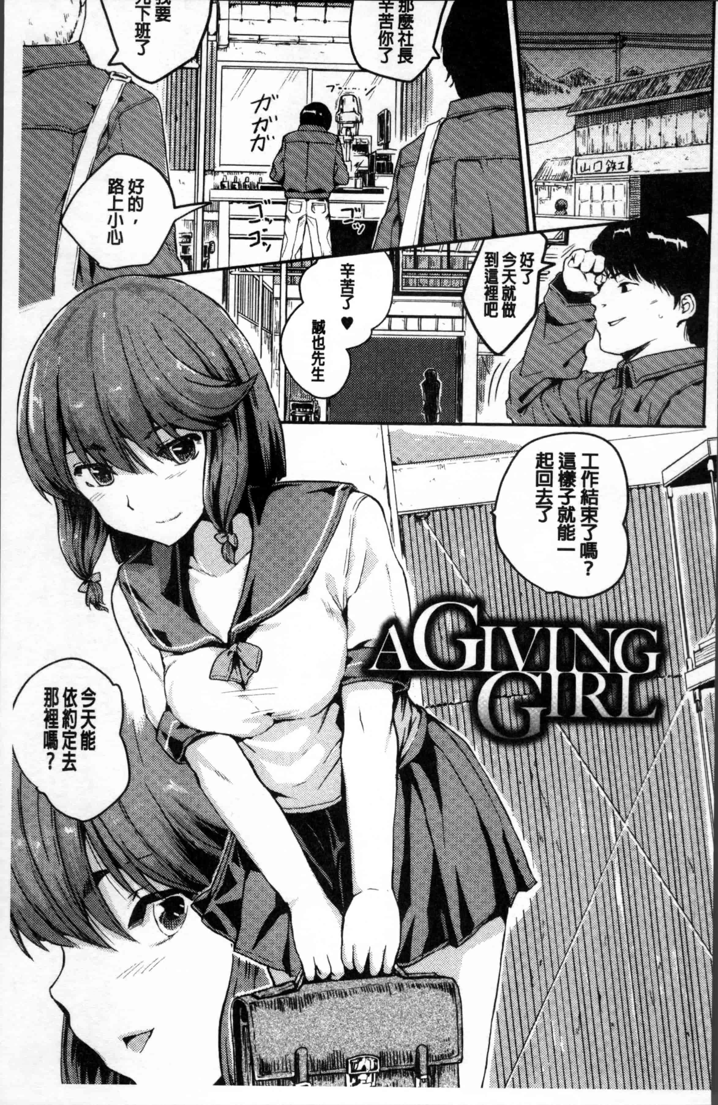 汉化版-[隈太郎] 強制快感トロけ堕ち [4K[S版]掃圖組]_第3集