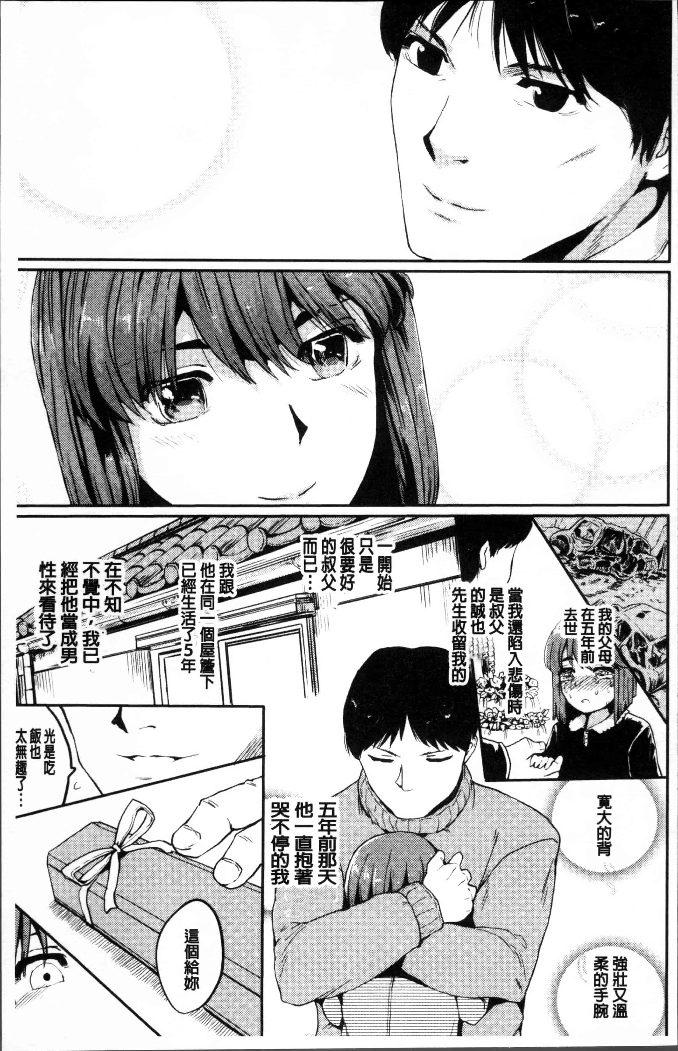 汉化版-[隈太郎] 強制快感トロけ堕ち [4K[S版]掃圖組]_第3集