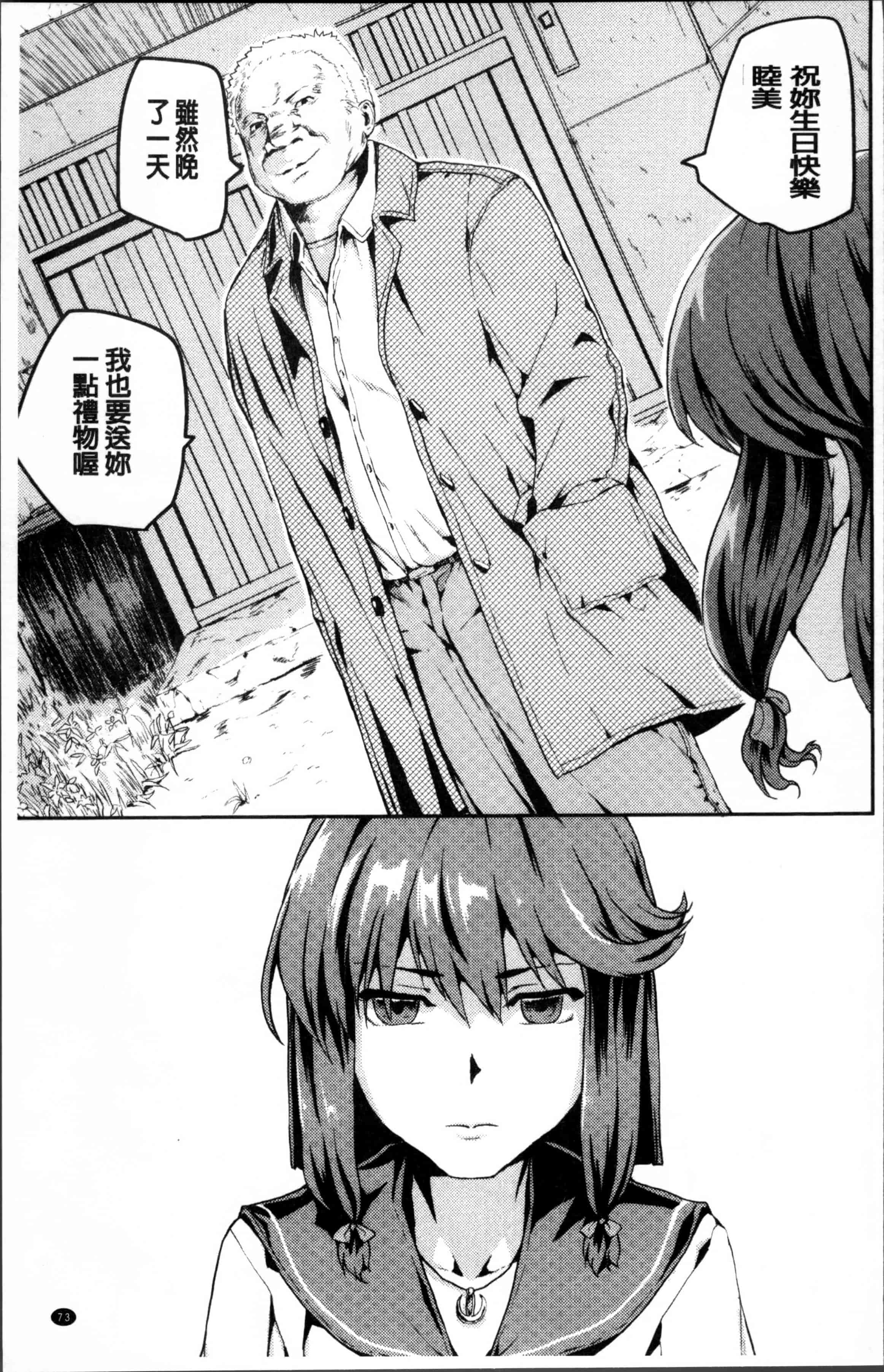 汉化版-[隈太郎] 強制快感トロけ堕ち [4K[S版]掃圖組]_第3集