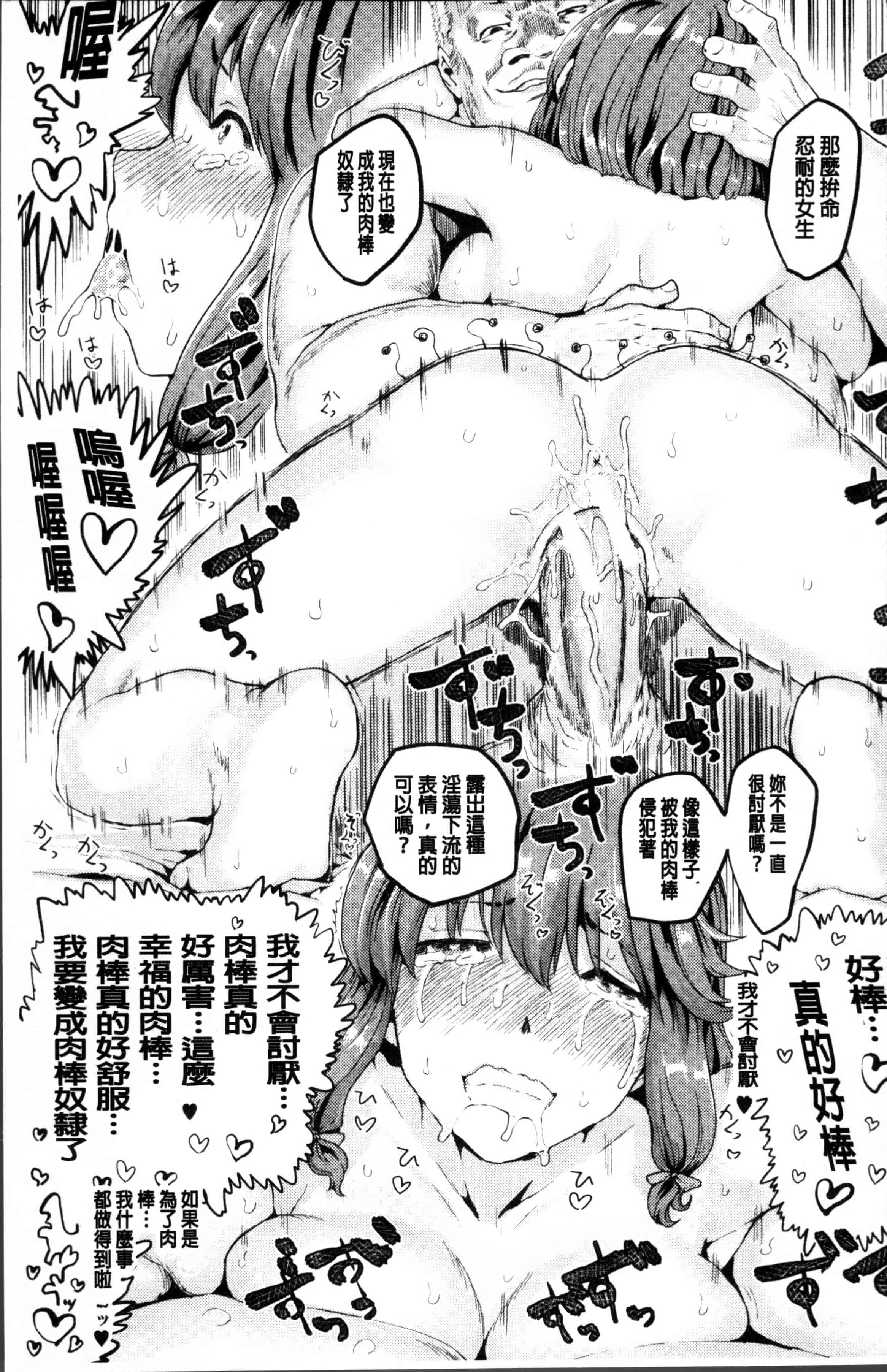汉化版-[隈太郎] 強制快感トロけ堕ち [4K[S版]掃圖組]_第4集