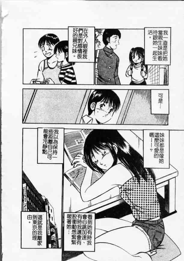汉化版-[雅亜公] 今夜世界の片すみで_第1集