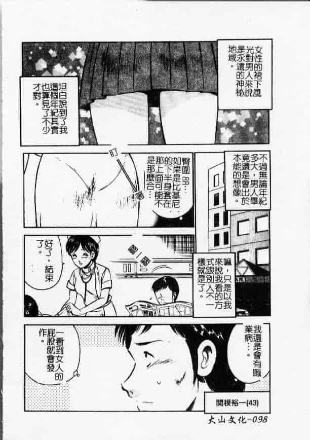 汉化版-[雅亜公] 今夜世界の片すみで_第4集