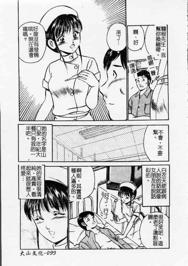 汉化版-[雅亜公] 今夜世界の片すみで_第5集