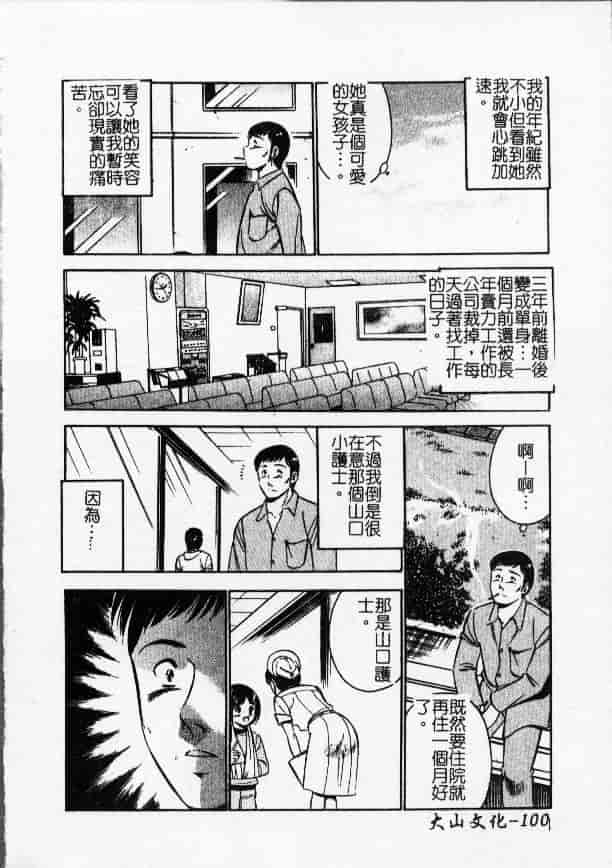 汉化版-[雅亜公] 今夜世界の片すみで_第5集