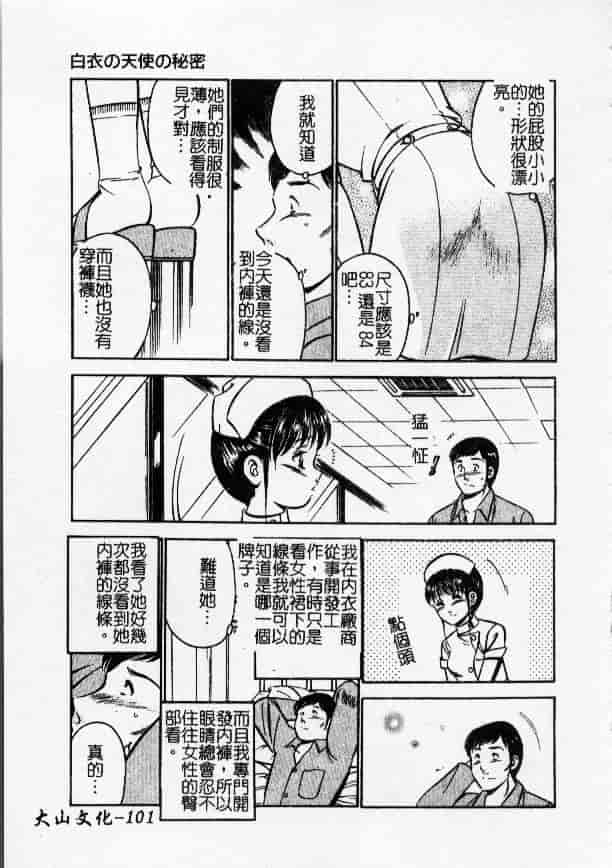 汉化版-[雅亜公] 今夜世界の片すみで_第5集