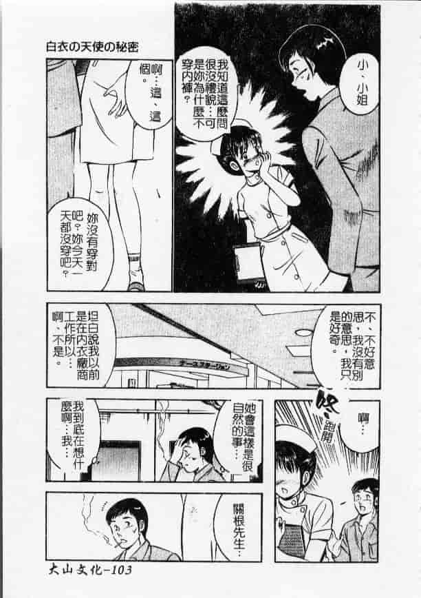 汉化版-[雅亜公] 今夜世界の片すみで_第5集