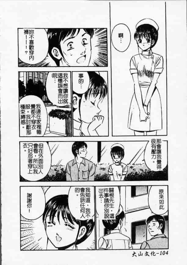汉化版-[雅亜公] 今夜世界の片すみで_第5集