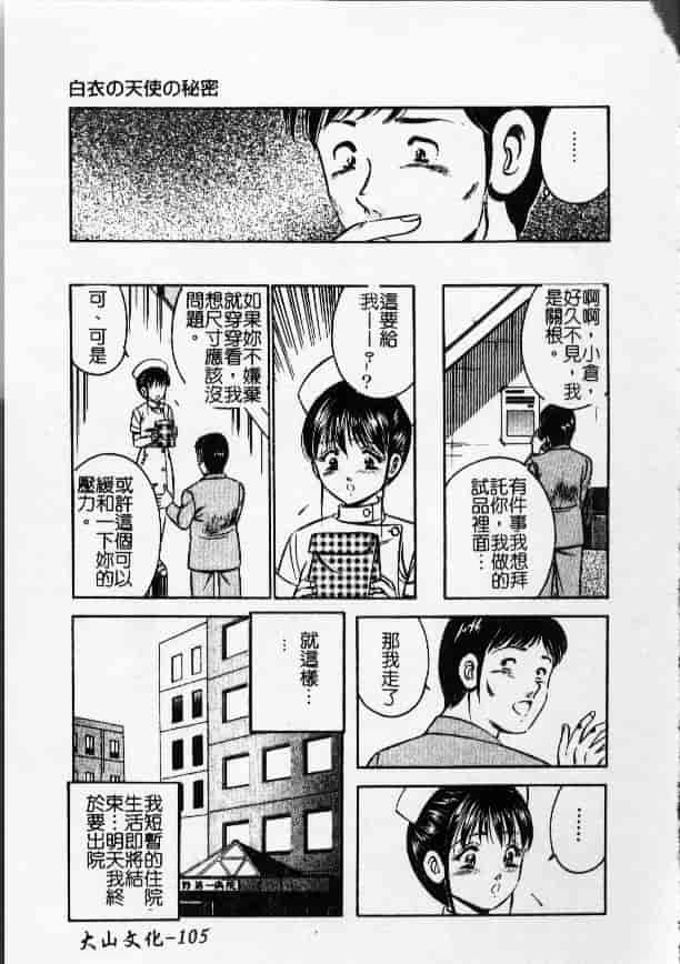 汉化版-[雅亜公] 今夜世界の片すみで_第5集
