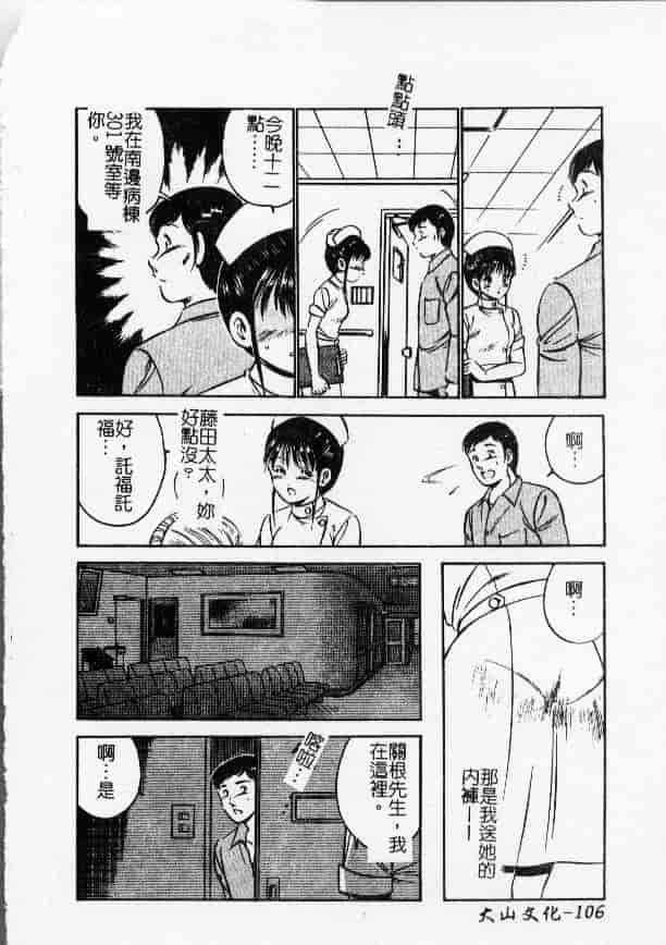 汉化版-[雅亜公] 今夜世界の片すみで_第5集