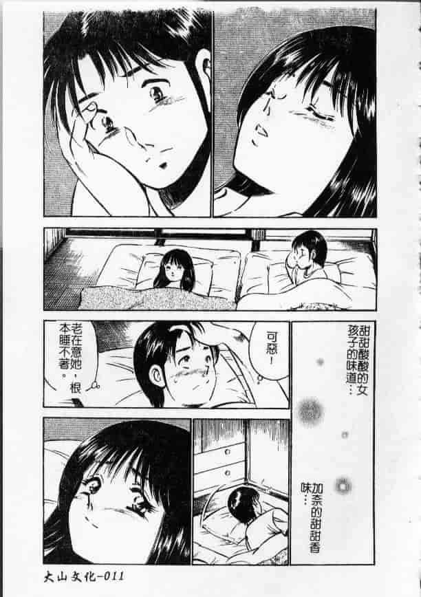 汉化版-[雅亜公] 今夜世界の片すみで_第1集