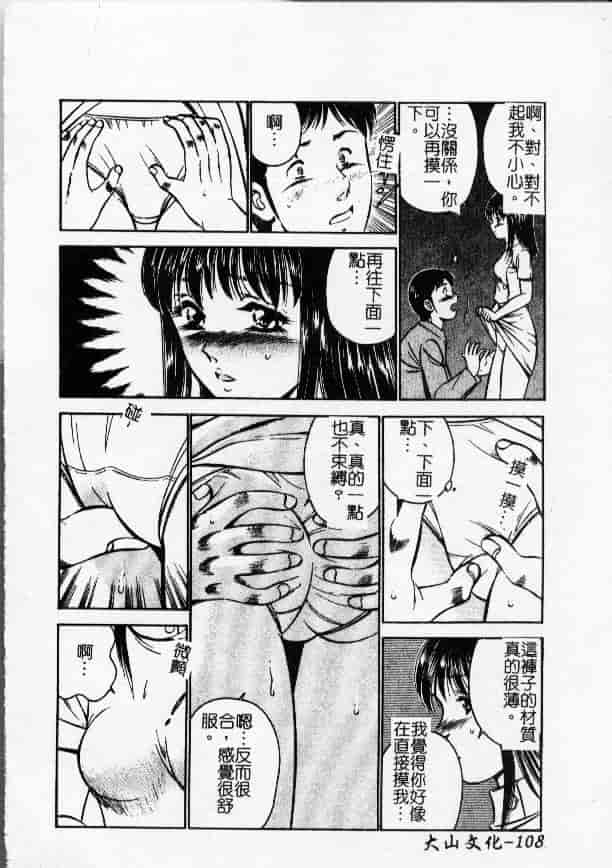 汉化版-[雅亜公] 今夜世界の片すみで_第5集