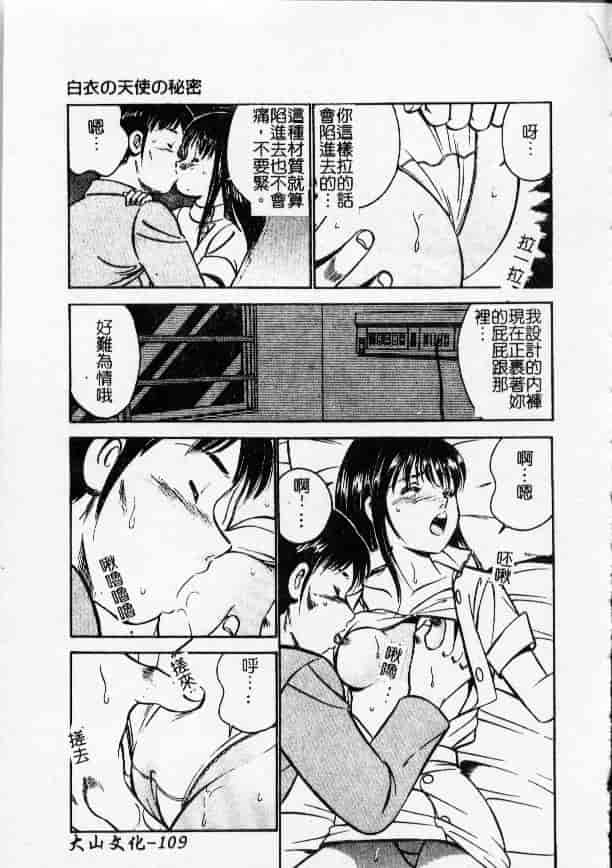 汉化版-[雅亜公] 今夜世界の片すみで_第5集