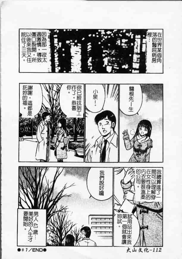 汉化版-[雅亜公] 今夜世界の片すみで_第5集