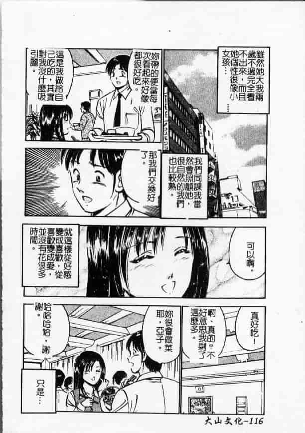 汉化版-[雅亜公] 今夜世界の片すみで_第5集