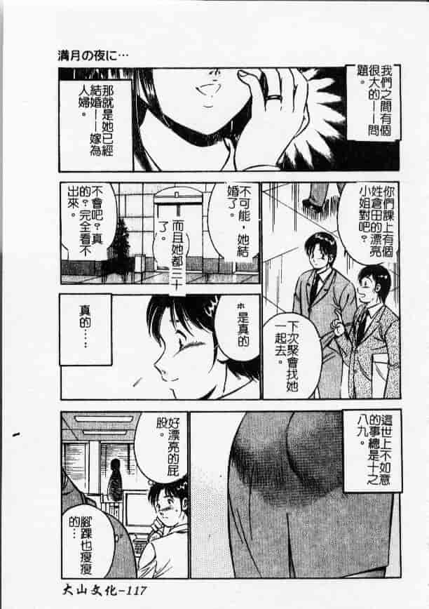 汉化版-[雅亜公] 今夜世界の片すみで_第5集