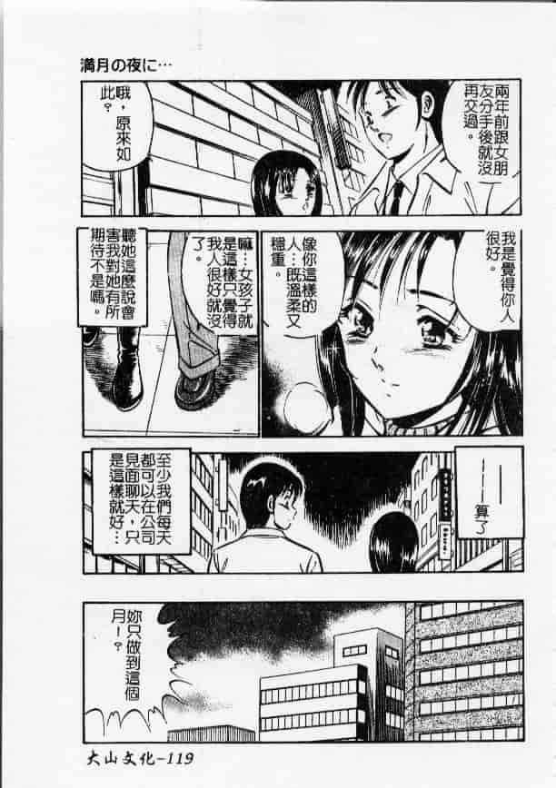 汉化版-[雅亜公] 今夜世界の片すみで_第5集