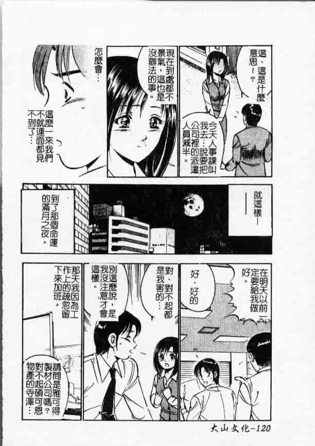 汉化版-[雅亜公] 今夜世界の片すみで_第5集