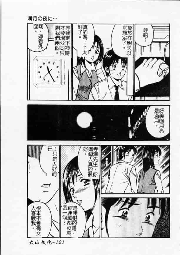 汉化版-[雅亜公] 今夜世界の片すみで_第5集