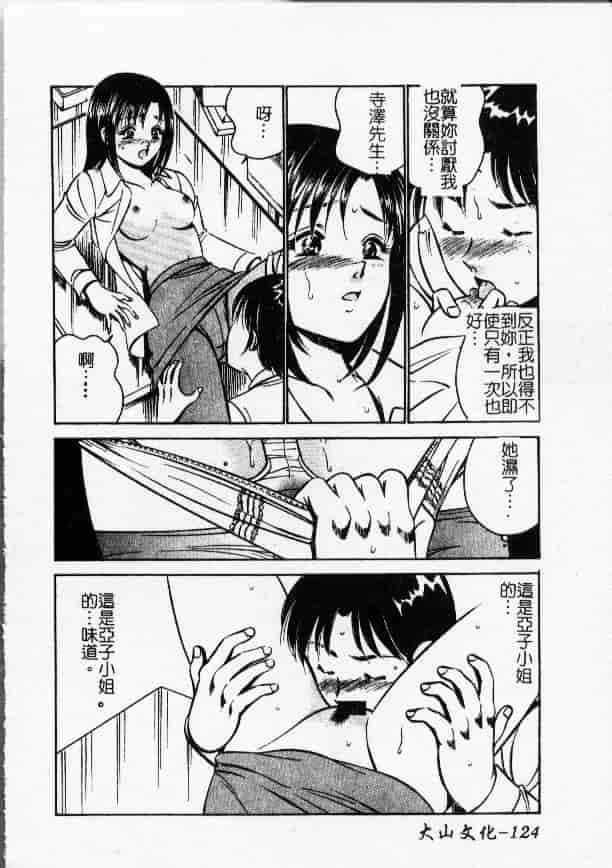 汉化版-[雅亜公] 今夜世界の片すみで_第6集