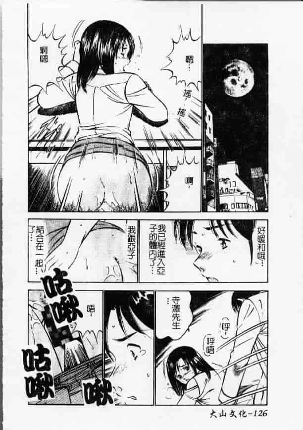 汉化版-[雅亜公] 今夜世界の片すみで_第6集