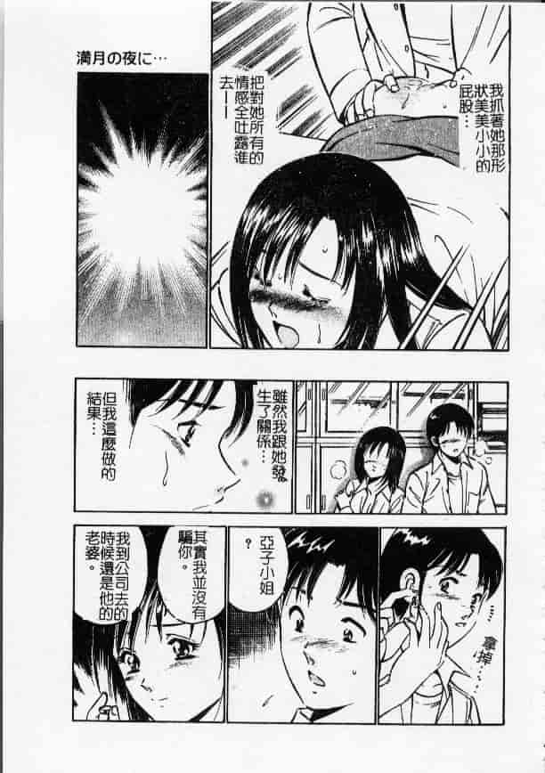 汉化版-[雅亜公] 今夜世界の片すみで_第6集