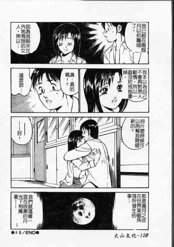 汉化版-[雅亜公] 今夜世界の片すみで_第6集