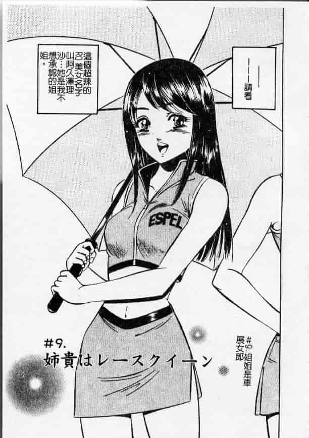 汉化版-[雅亜公] 今夜世界の片すみで_第6集