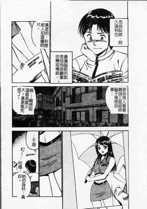 汉化版-[雅亜公] 今夜世界の片すみで_第6集