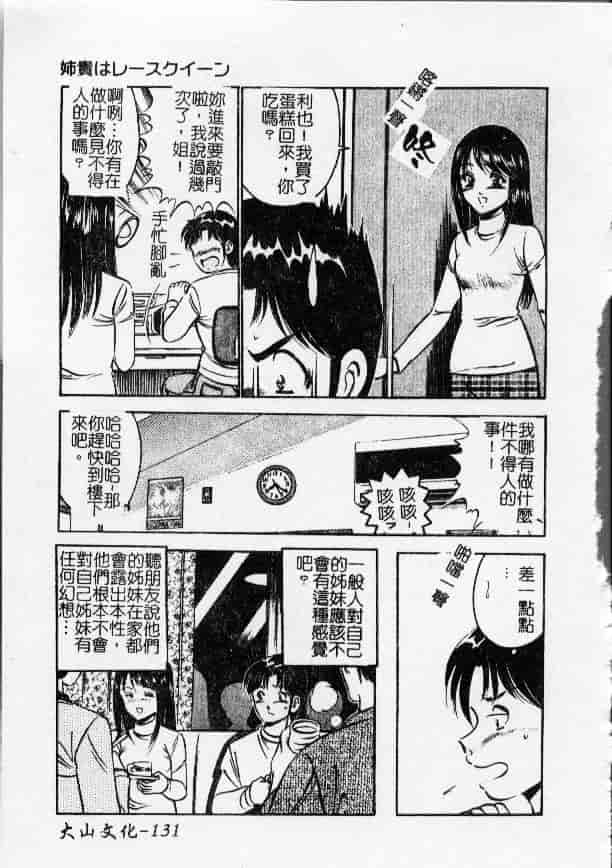 汉化版-[雅亜公] 今夜世界の片すみで_第6集