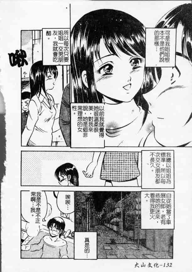 汉化版-[雅亜公] 今夜世界の片すみで_第6集