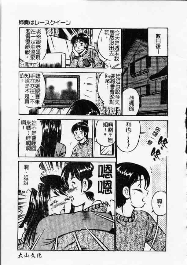 汉化版-[雅亜公] 今夜世界の片すみで_第6集