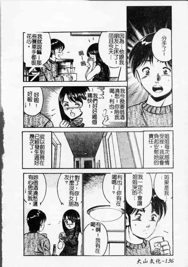 汉化版-[雅亜公] 今夜世界の片すみで_第6集