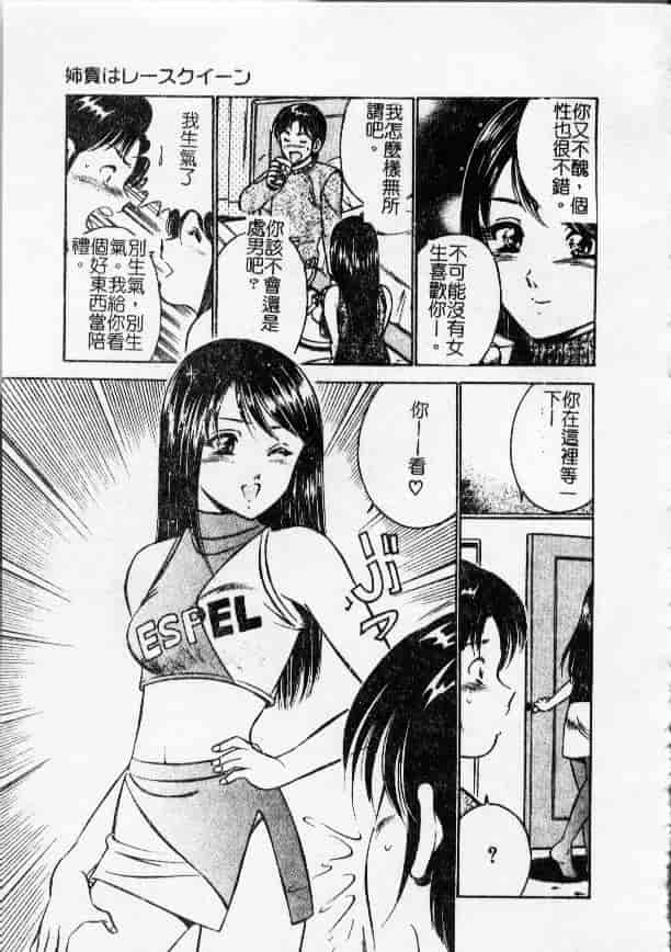 汉化版-[雅亜公] 今夜世界の片すみで_第6集