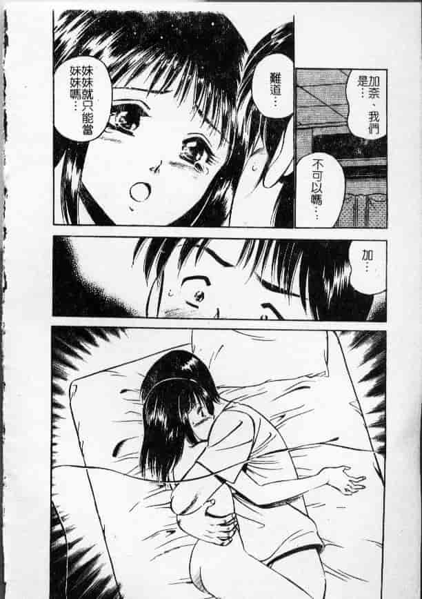 汉化版-[雅亜公] 今夜世界の片すみで_第1集