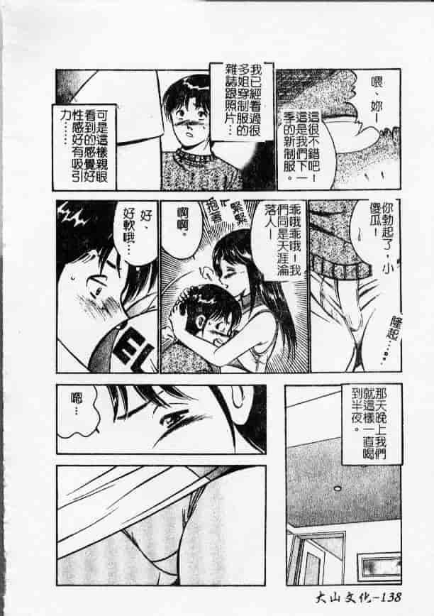 汉化版-[雅亜公] 今夜世界の片すみで_第6集