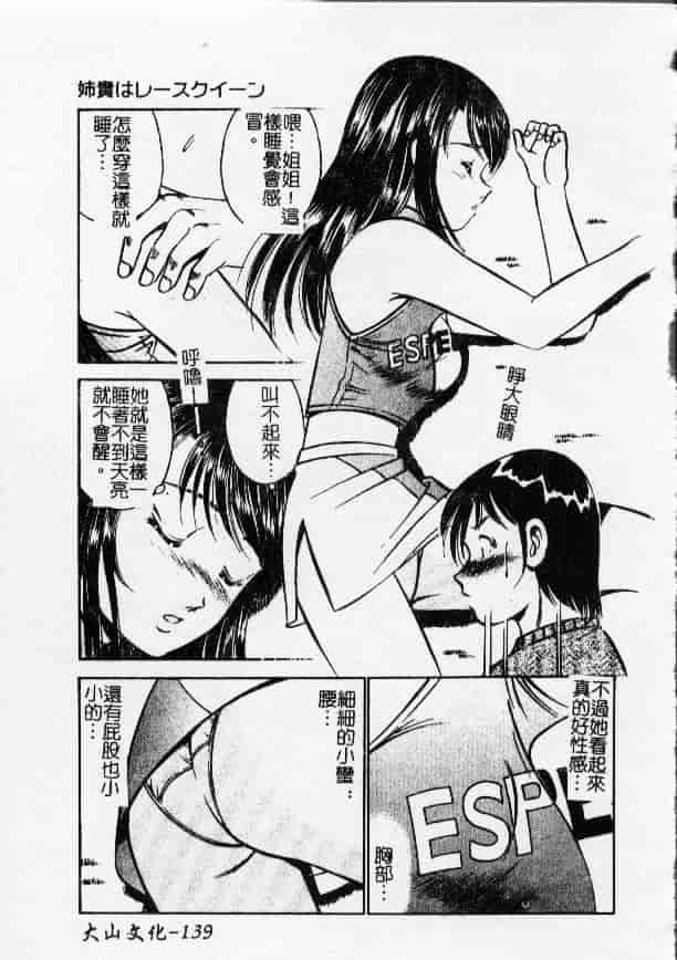 汉化版-[雅亜公] 今夜世界の片すみで_第6集