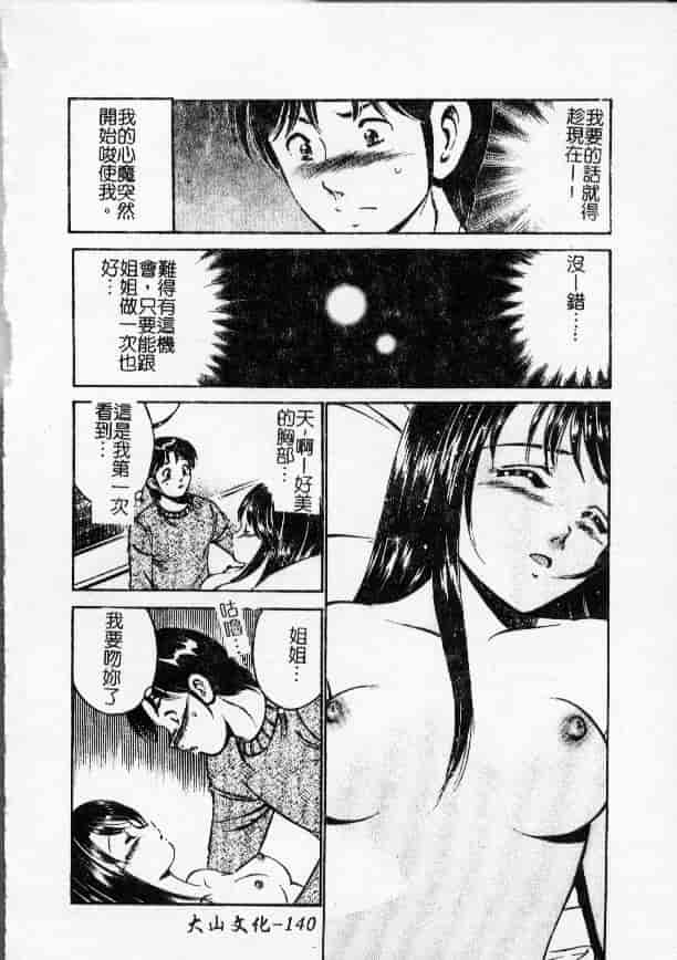 汉化版-[雅亜公] 今夜世界の片すみで_第6集
