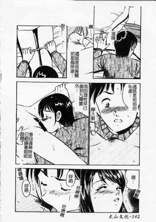 汉化版-[雅亜公] 今夜世界の片すみで_第6集