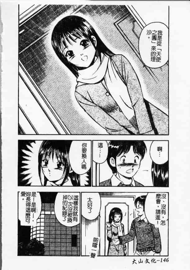 汉化版-[雅亜公] 今夜世界の片すみで_第6集