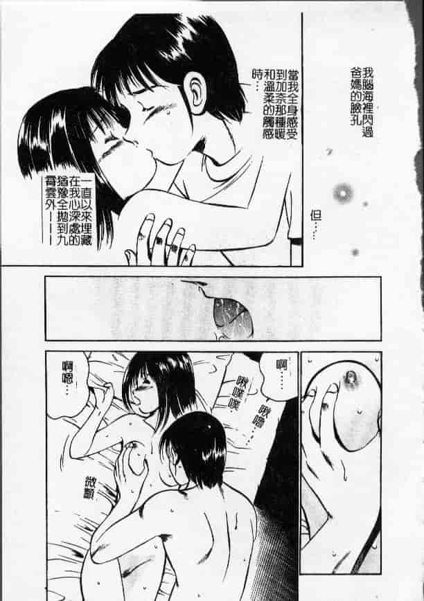 汉化版-[雅亜公] 今夜世界の片すみで_第1集