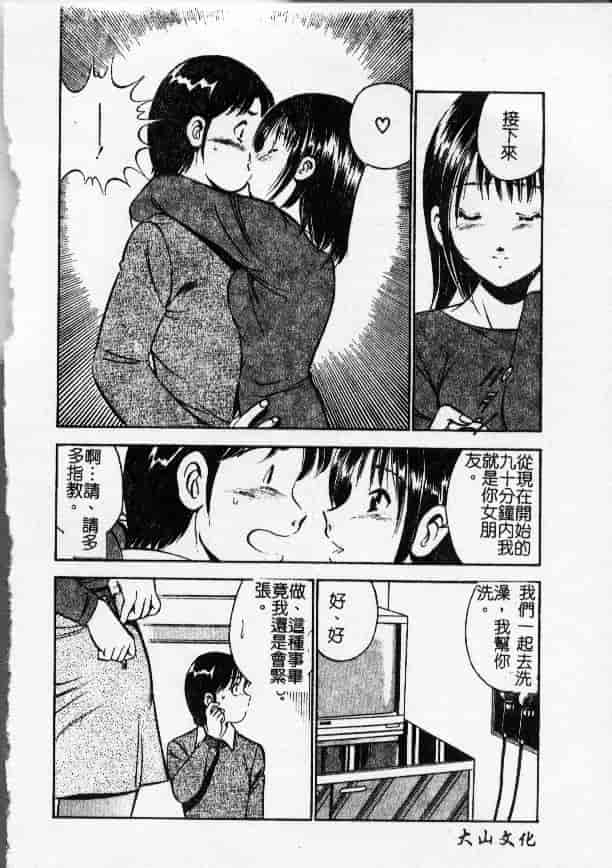 汉化版-[雅亜公] 今夜世界の片すみで_第6集