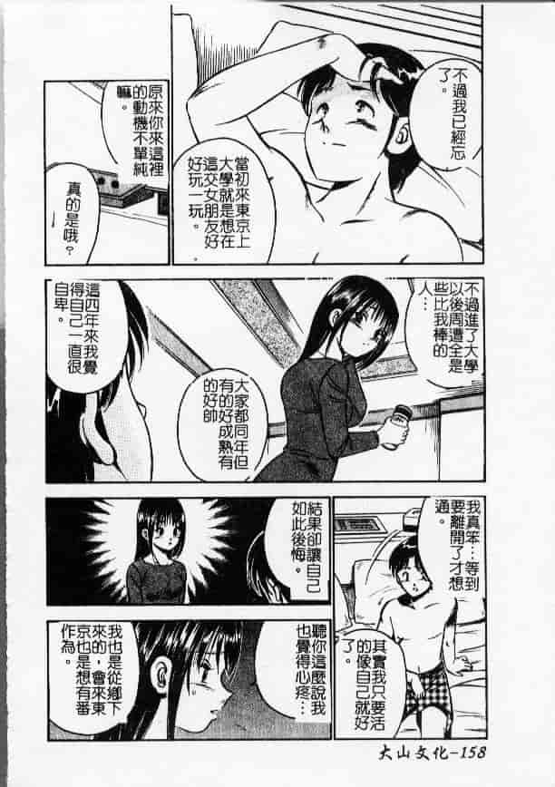 汉化版-[雅亜公] 今夜世界の片すみで_第7集