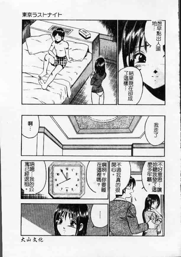 汉化版-[雅亜公] 今夜世界の片すみで_第7集