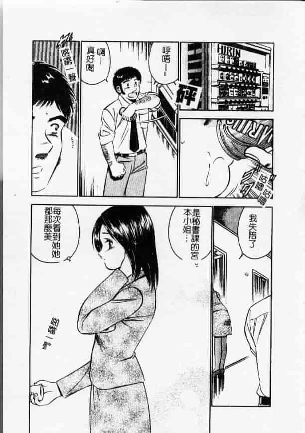 汉化版-[雅亜公] 今夜世界の片すみで_第7集