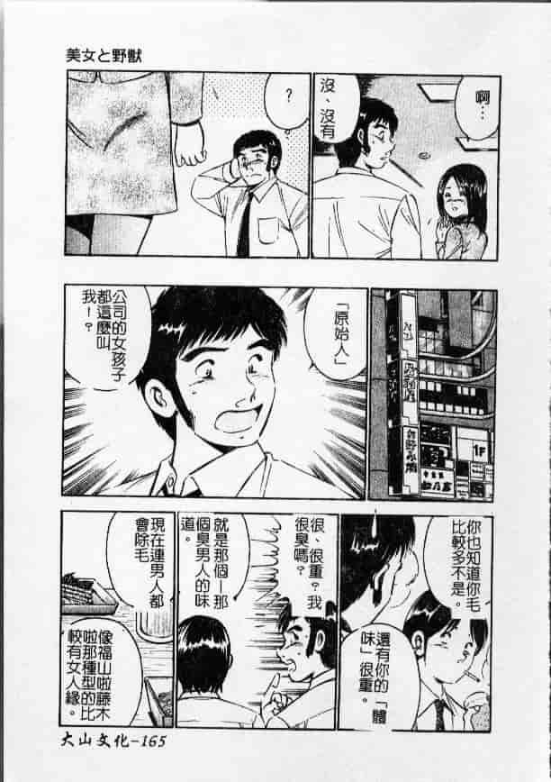 汉化版-[雅亜公] 今夜世界の片すみで_第7集